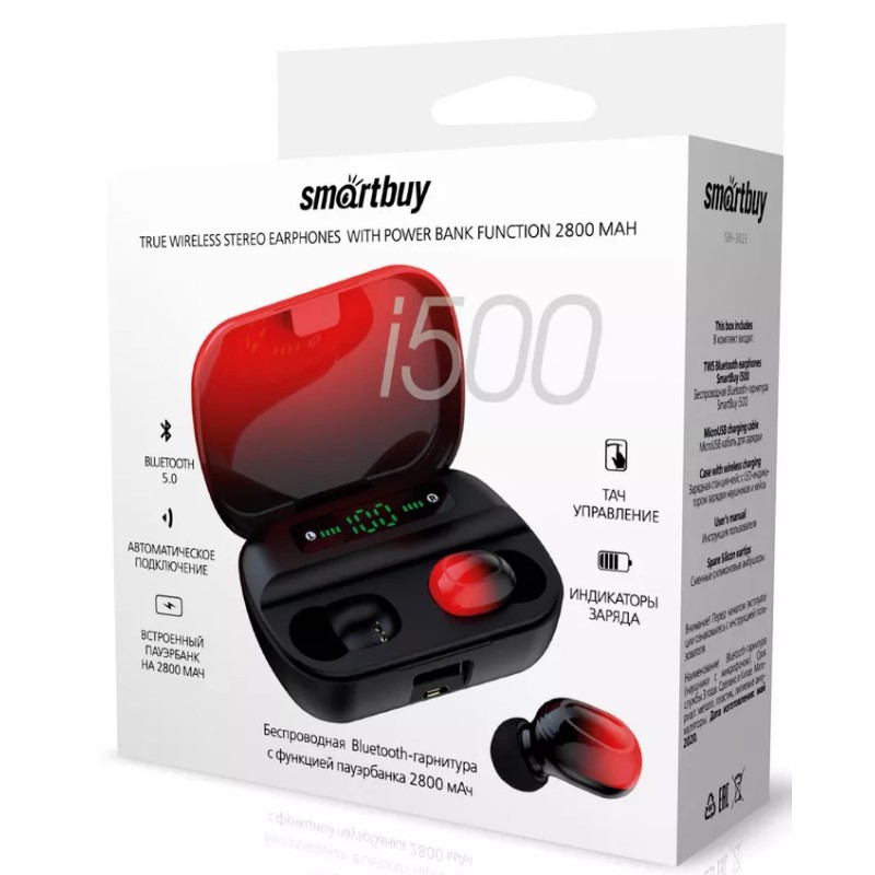 Наушники SmartBuy i500 SBH-3023