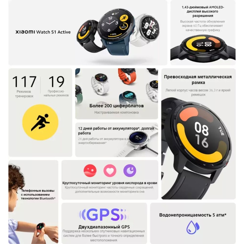 Умные часы Xiaomi Watch S1 Active синий (международная версия)