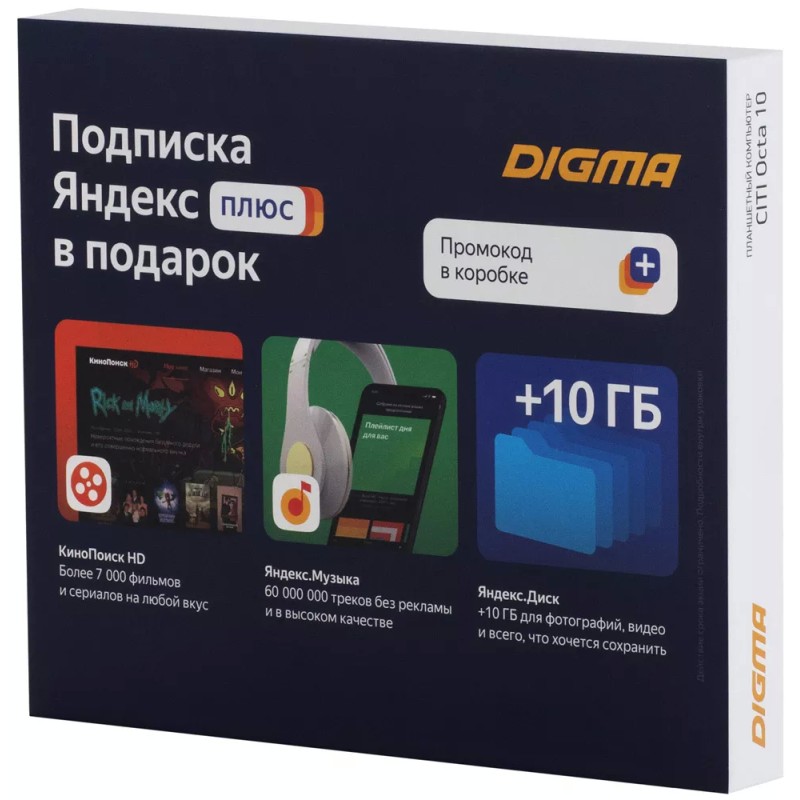 Планшет Digma Citi Octa 10